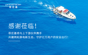 菲尼基科技参展CIBF2025完美收官！