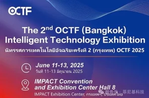 菲尼基科技 | 应邀参加曼谷智能科技展，共绘智能出...