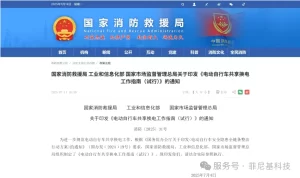 重磅！电动自行车共享换电有了 “国家级指南&...